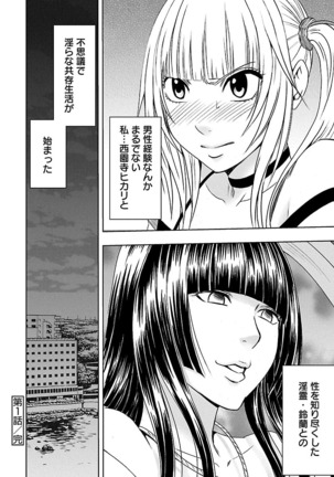 Binkan Idol to Kaikan Ghost Jou Page #30