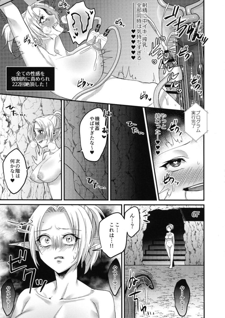 TS Tensei! Erotic Trap Dungeon!!