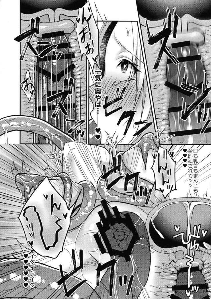 TS Tensei! Erotic Trap Dungeon!!