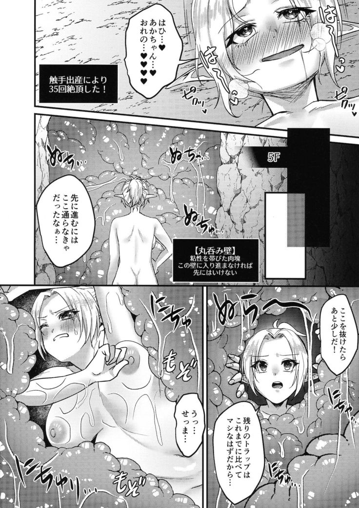 TS Tensei! Erotic Trap Dungeon!!