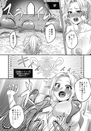 TS Tensei! Erotic Trap Dungeon!! Page #29