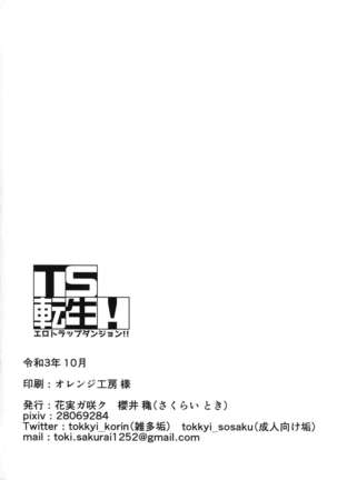 TS Tensei! Erotic Trap Dungeon!! Page #35