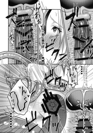 TS Tensei! Erotic Trap Dungeon!! Page #23