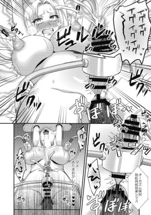 TS Tensei! Erotic Trap Dungeon!! Page #19