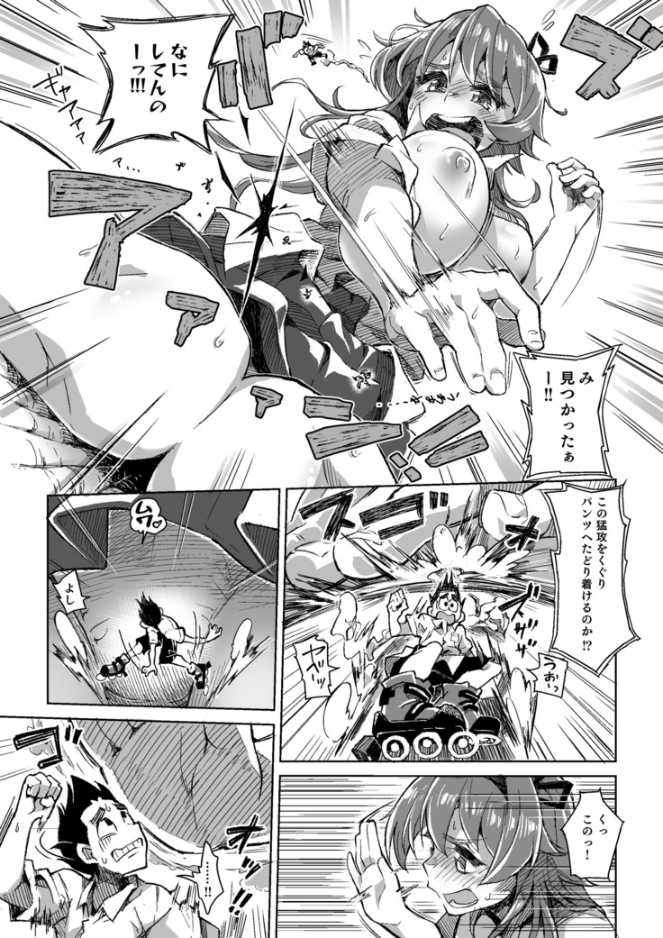 Summer vacation even during MM 54 class ♥ Vol. 54