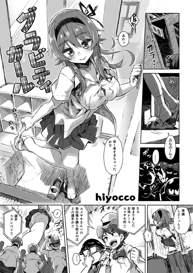 Summer vacation even during MM 54 class ♥ Vol. 54
