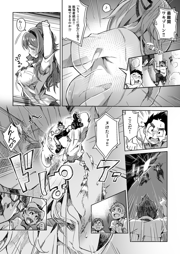 Summer vacation even during MM 54 class ♥ Vol. 54