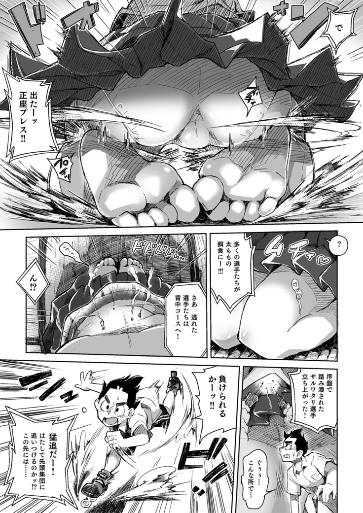 Summer vacation even during MM 54 class ♥ Vol. 54