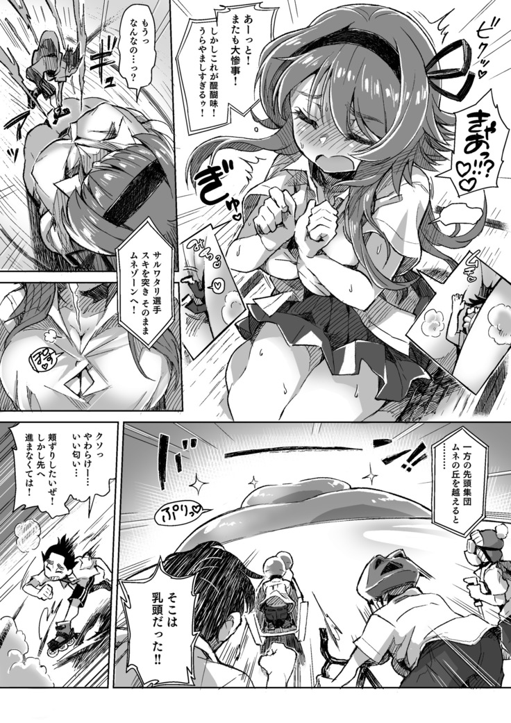 Summer vacation even during MM 54 class ♥ Vol. 54