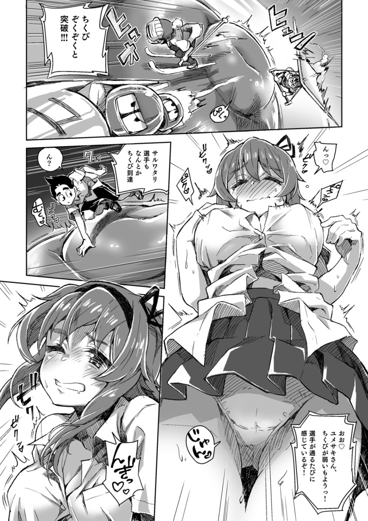 Summer vacation even during MM 54 class ♥ Vol. 54