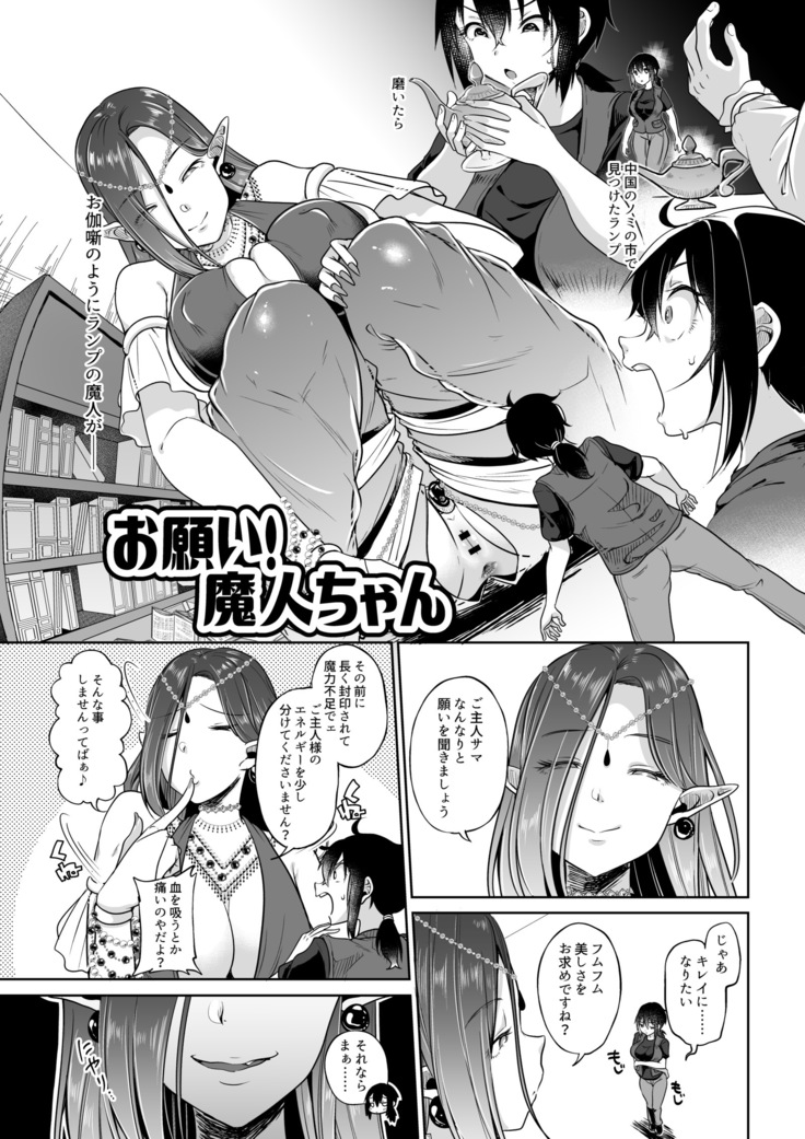 Summer vacation even during MM 54 class ♥ Vol. 54