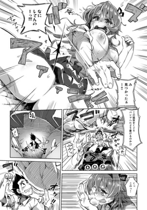 Summer vacation even during MM 54 class ♥ Vol. 54 Page #27