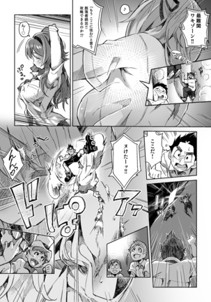 Summer vacation even during MM 54 class ♥ Vol. 54 Page #22