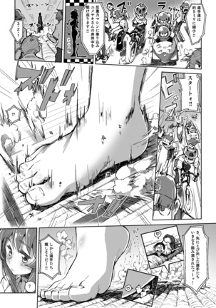 Summer vacation even during MM 54 class ♥ Vol. 54 Page #19