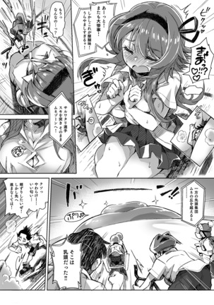 Summer vacation even during MM 54 class ♥ Vol. 54 Page #23