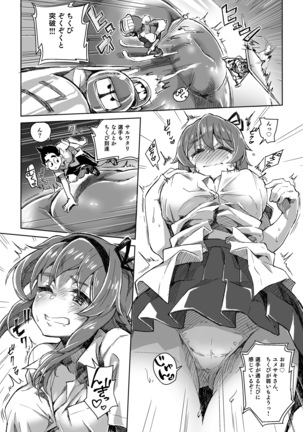 Summer vacation even during MM 54 class ♥ Vol. 54 Page #24