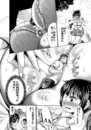 Summer vacation even during MM 54 class ♥ Vol. 54 - Page 7