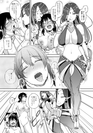 Summer vacation even during MM 54 class ♥ Vol. 54 Page #36