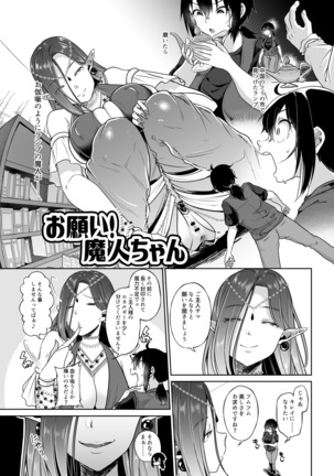 Summer vacation even during MM 54 class ♥ Vol. 54 Page #34