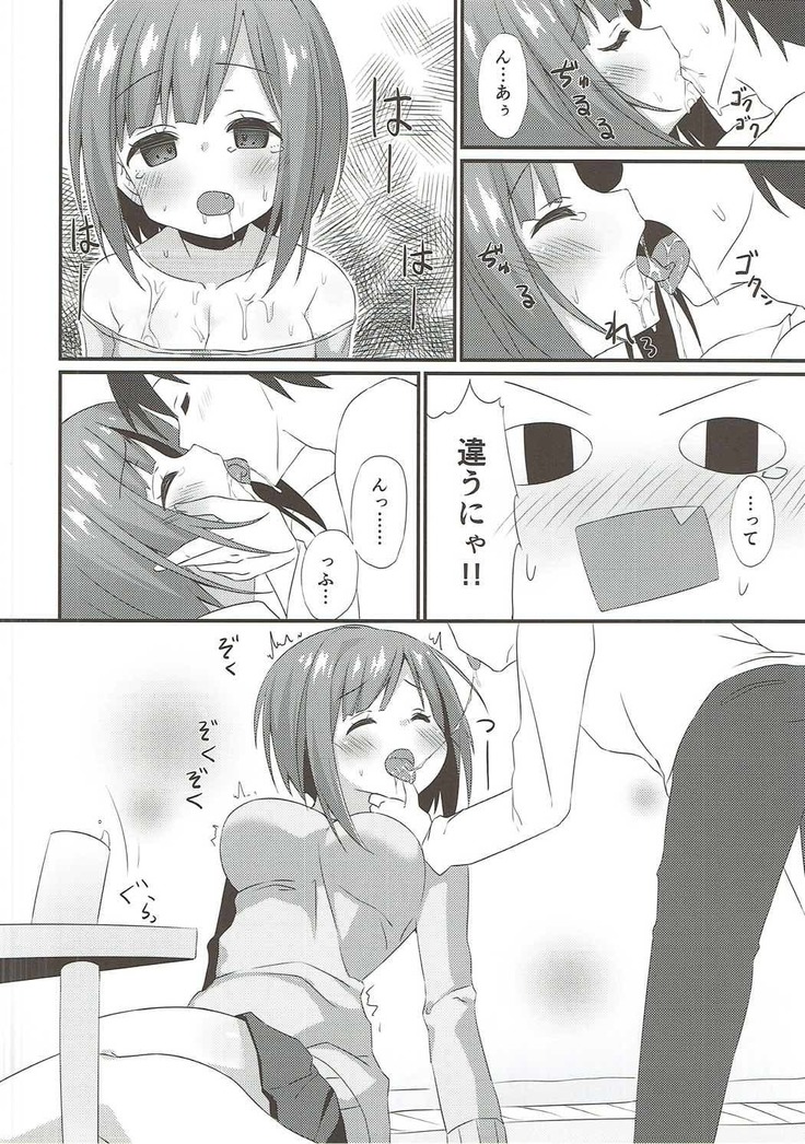 みくにゃんに白いのをあげる本