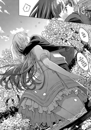 Kohakuiro no Machi, Sakura ga Ita Kisetsu | Amber Town, The Season With Cherry Blossoms Page #14