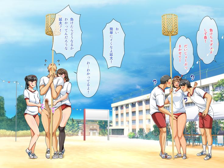 Tanetsuke Dosukebe Undoukai!
