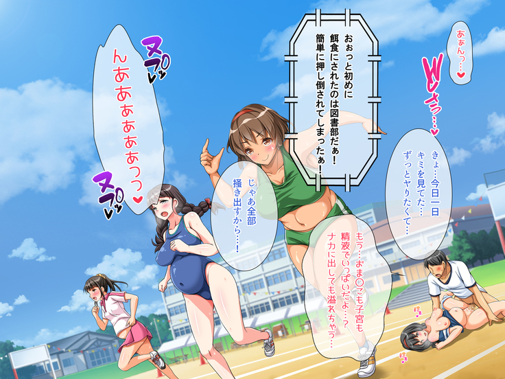 Tanetsuke Dosukebe Undoukai!