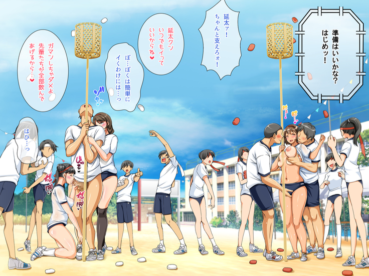 Tanetsuke Dosukebe Undoukai!