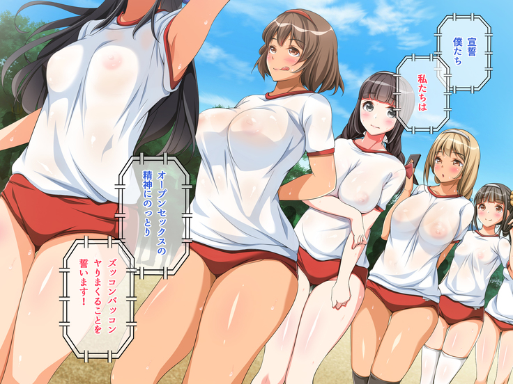 Tanetsuke Dosukebe Undoukai!
