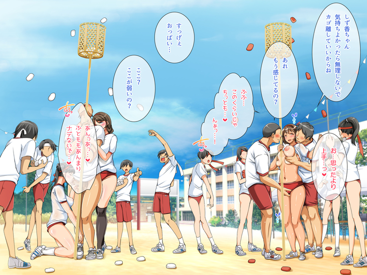 Tanetsuke Dosukebe Undoukai!