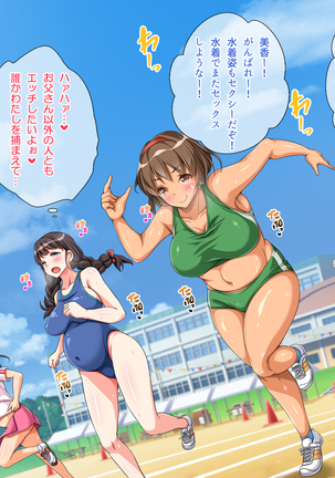 Tanetsuke Dosukebe Undoukai! - Page 111