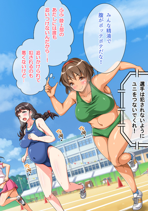 Tanetsuke Dosukebe Undoukai! - Page 240