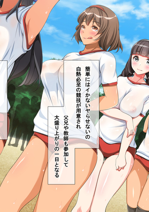 Tanetsuke Dosukebe Undoukai!