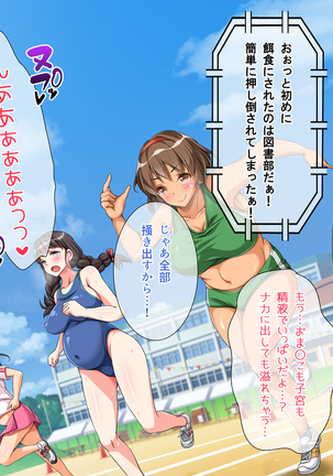Tanetsuke Dosukebe Undoukai! - Page 112