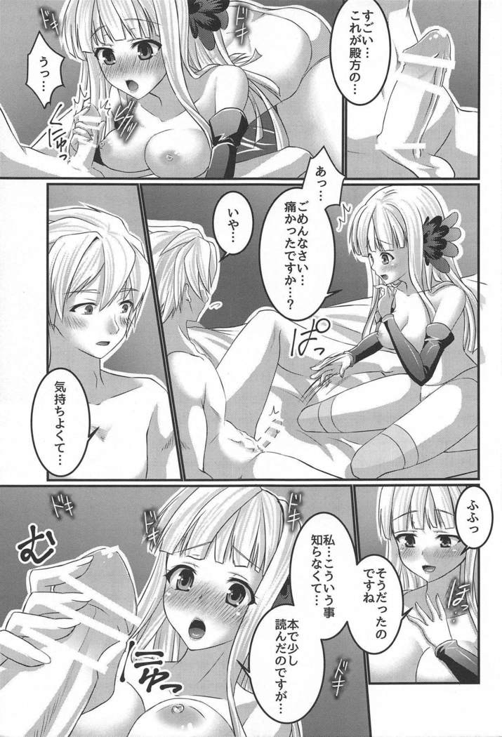 Tsukiakari no Kanojo