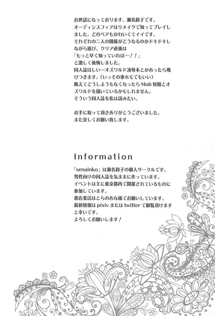 Tsukiakari no Kanojo