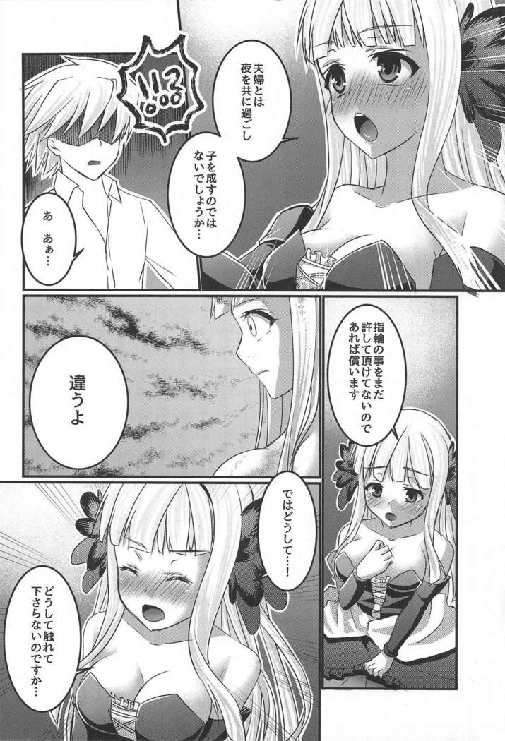 Tsukiakari no Kanojo
