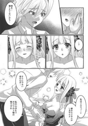 Tsukiakari no Kanojo Page #6