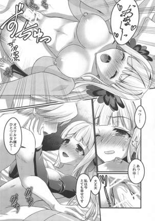 Tsukiakari no Kanojo Page #15