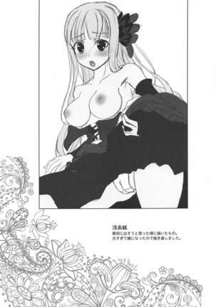 Tsukiakari no Kanojo Page #22