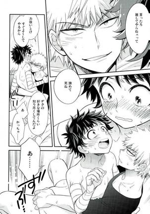 パラダイス・ロスト Page #41