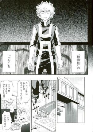 パラダイス・ロスト Page #18