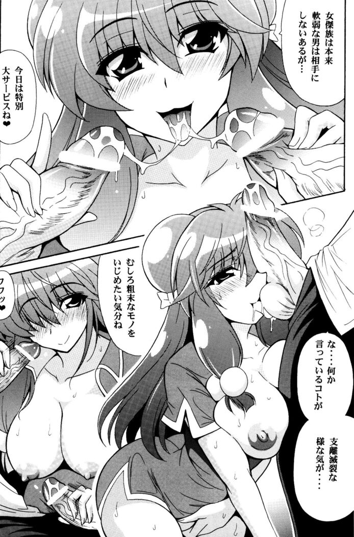 Neko Hanten Kyuukyokuteki Urasaitan