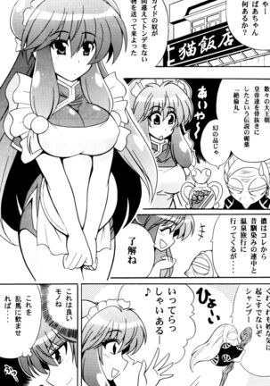 Neko Hanten Kyuukyokuteki Urasaitan