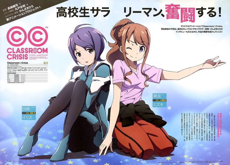 Classroom Crisis Hagi Kora Matome