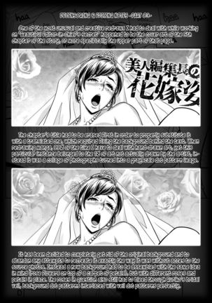 Bijin Henshuu-chou no Himitsu | Beautiful Editor-in-Chief's Secret Ch. 1-7 Page #155