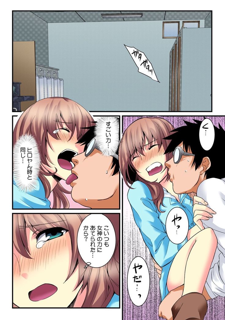 I became a girl- and I definitely can't let anyone find out!  2