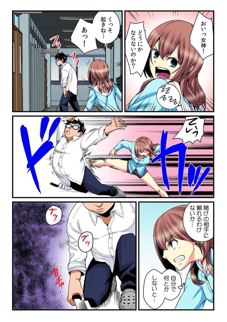 I became a girl- and I definitely can't let anyone find out!  2