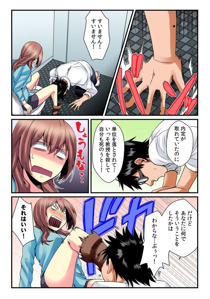 I became a girl- and I definitely can't let anyone find out!  2