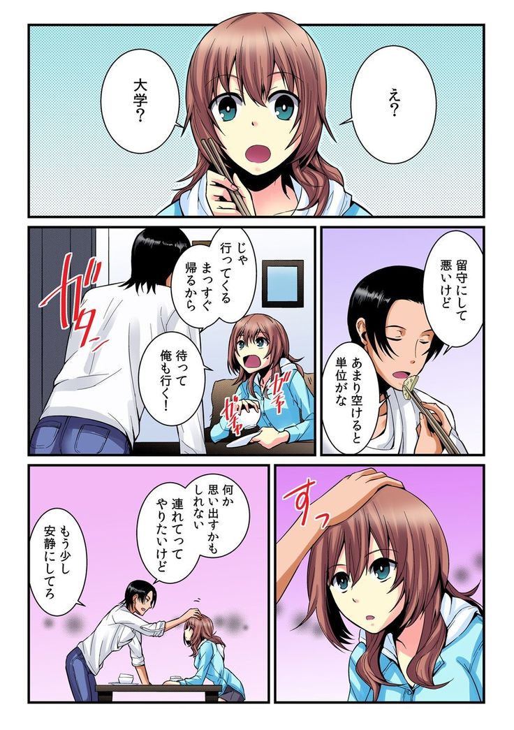I became a girl- and I definitely can't let anyone find out!  2